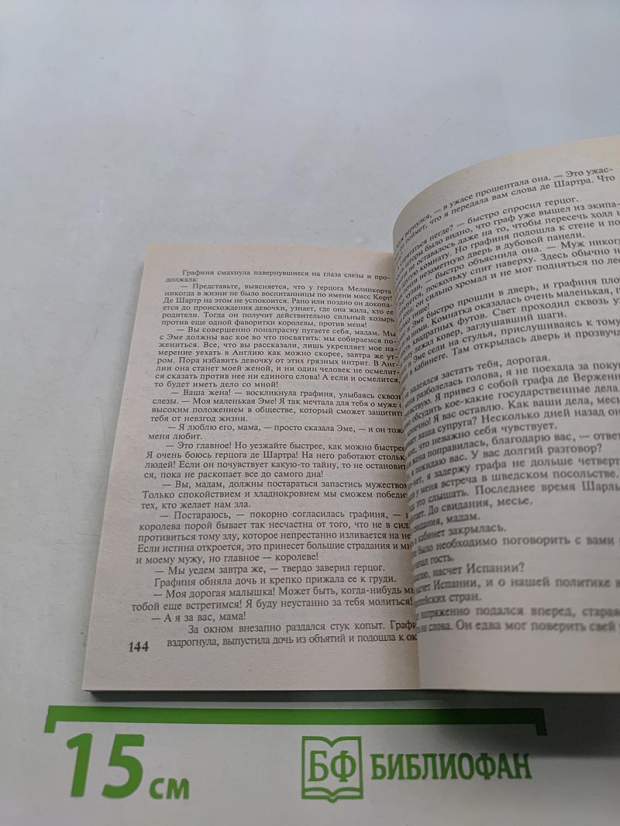 Люби меня вечно