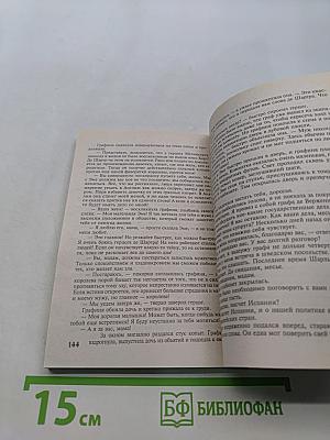 Люби меня вечно