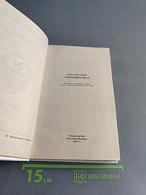 Соратники Иегу