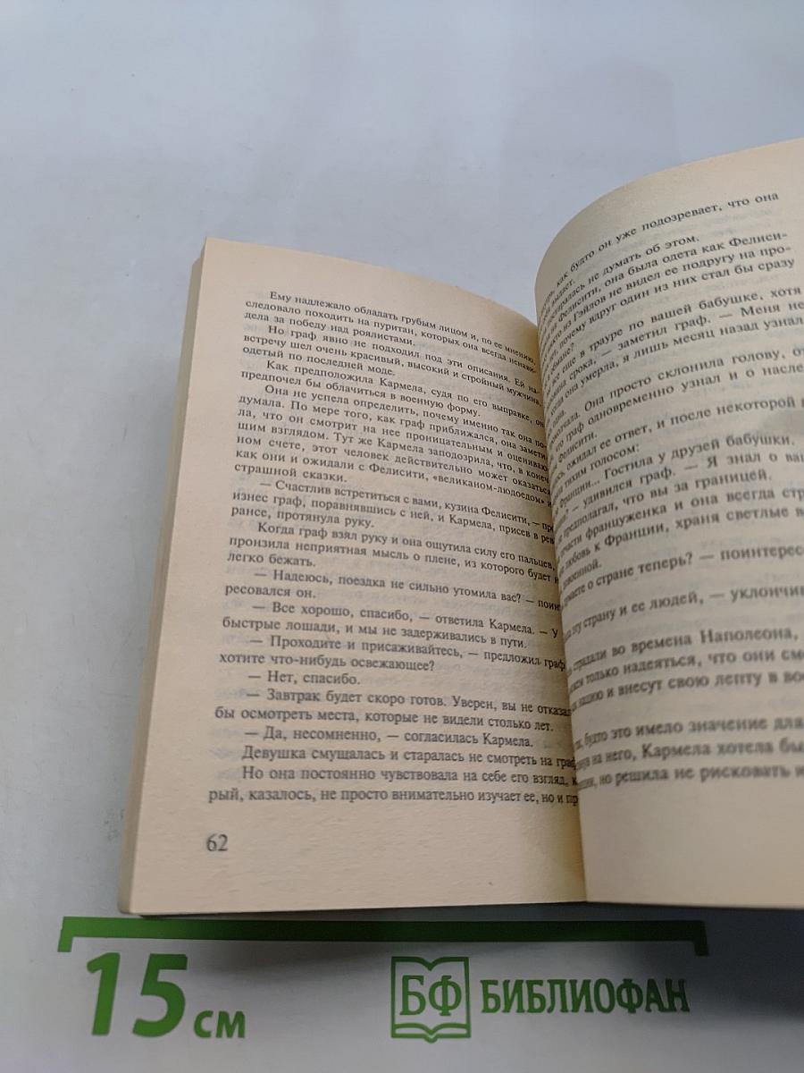 Ложь во спасение любви