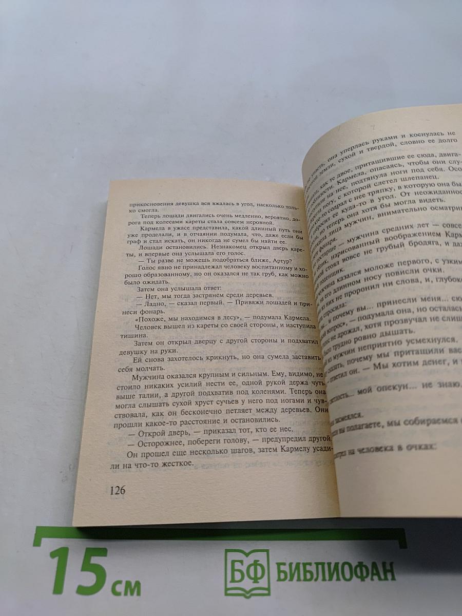 Ложь во спасение любви