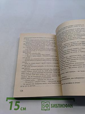 Ложь во спасение любви