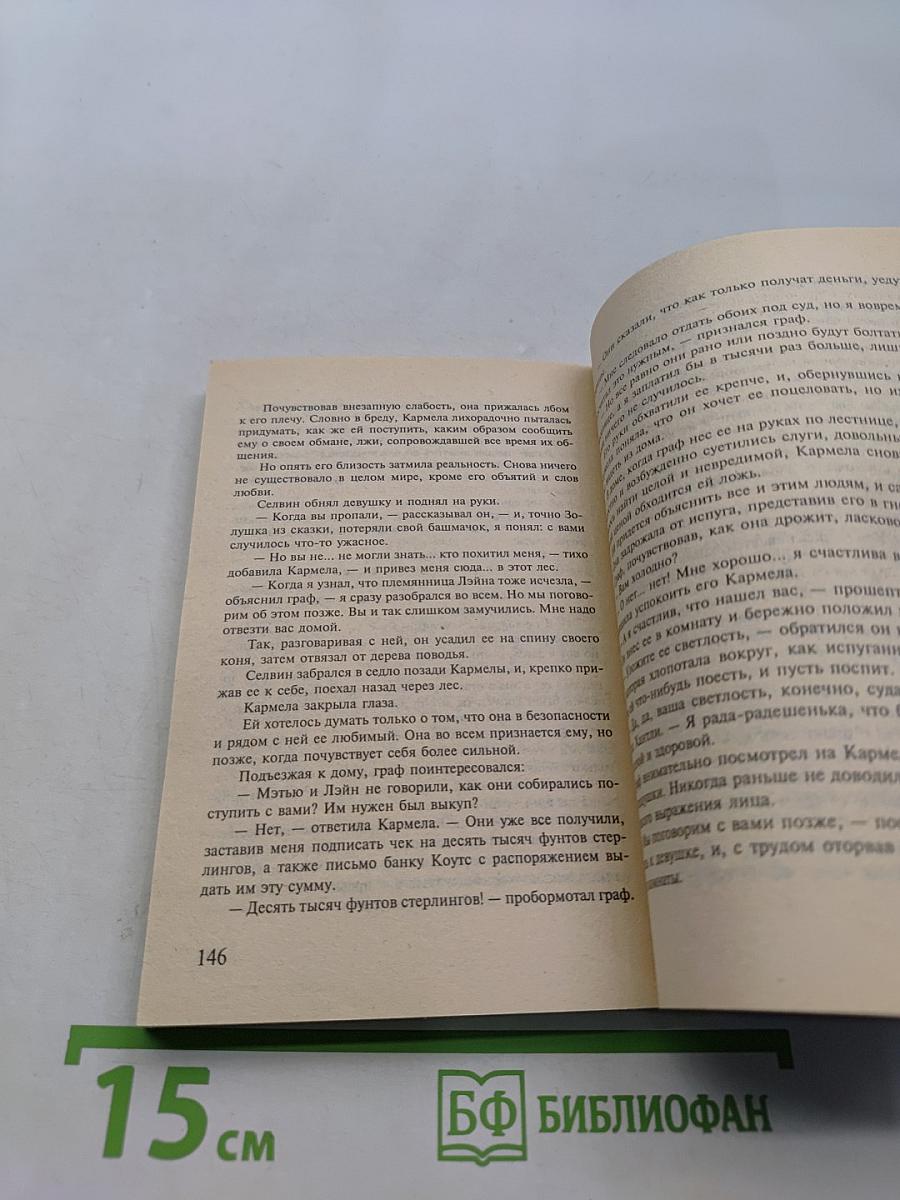 Ложь во спасение любви