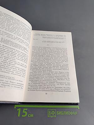 Три портрета эпохи Великой французской революции