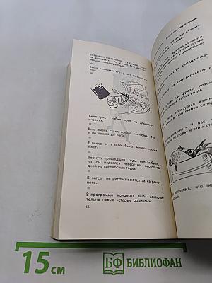 Открызки из ненаписанного
