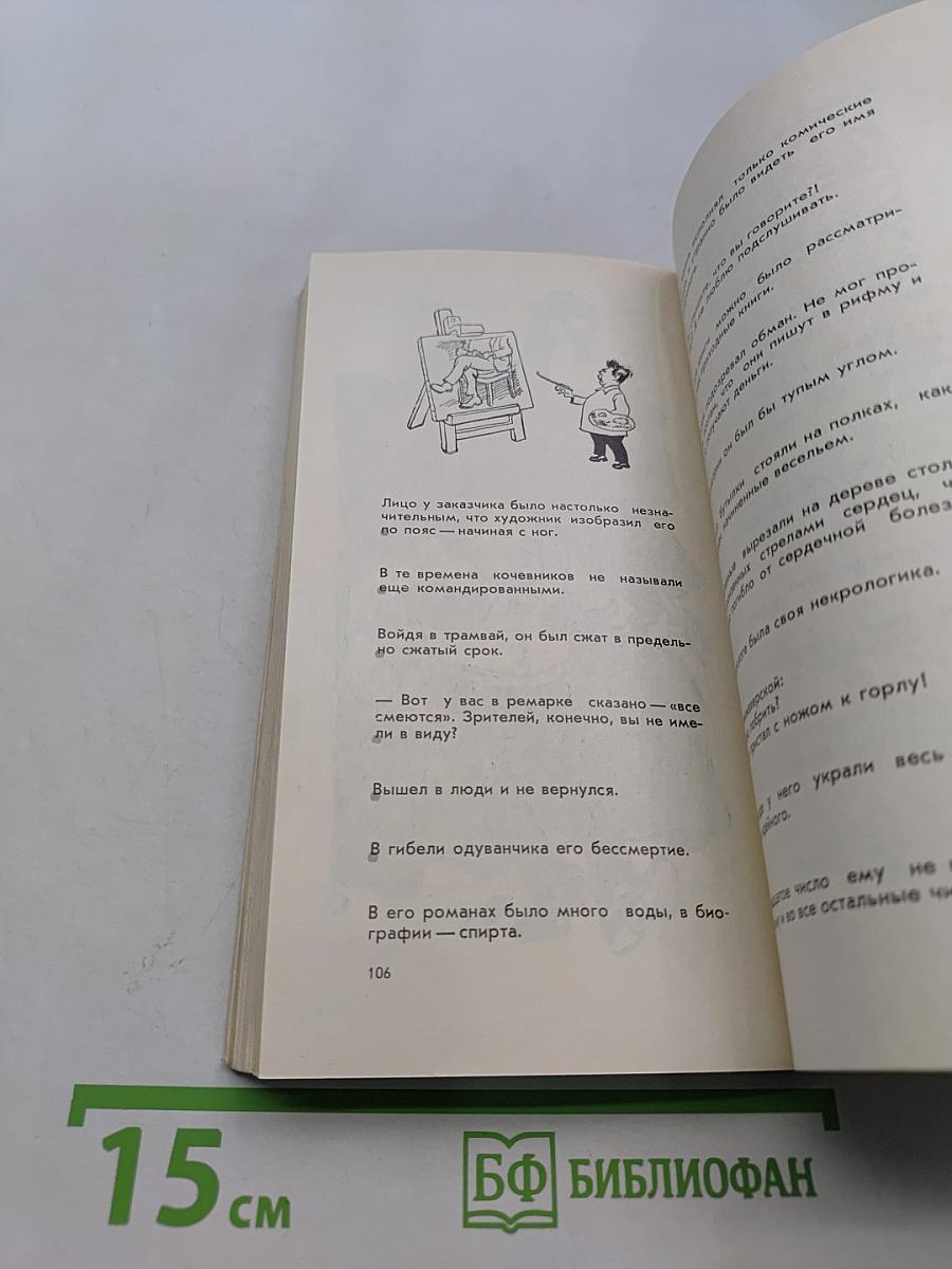 Открызки из ненаписанного