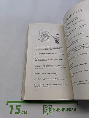 Открызки из ненаписанного