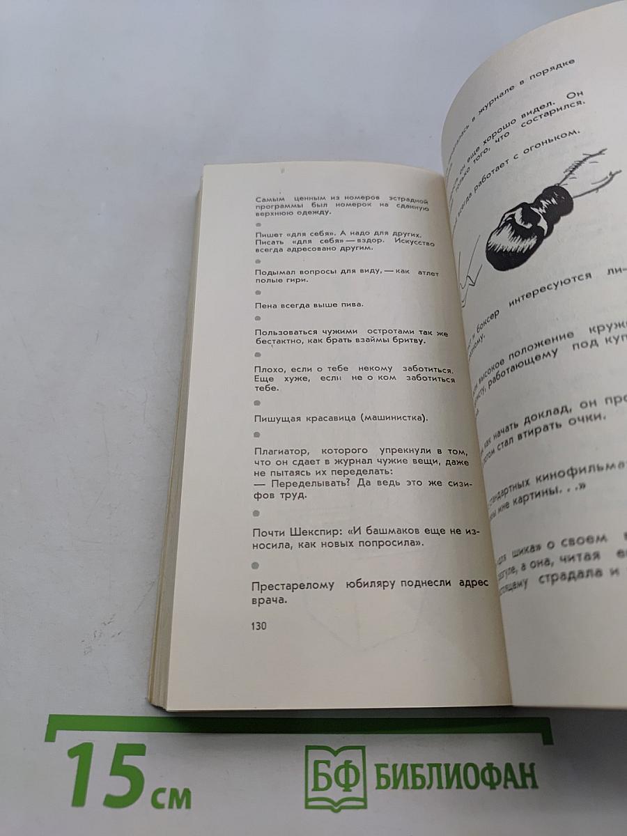 Открызки из ненаписанного
