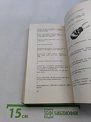 Открызки из ненаписанного
