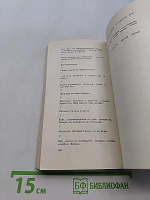 Открызки из ненаписанного