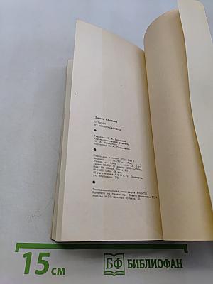 Открызки из ненаписанного