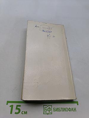 Открызки из ненаписанного