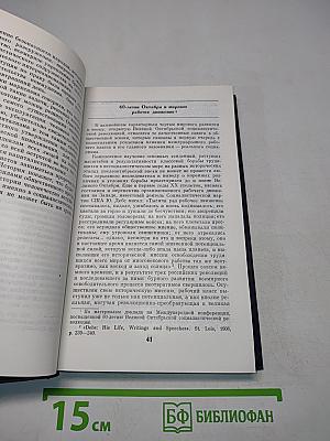 Международное рабочее движение. Справочник