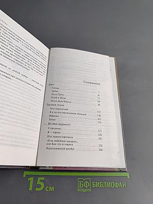 Я и ты. Под персиковыми облаками...