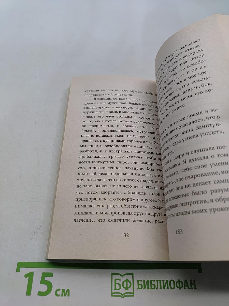 Недюжа