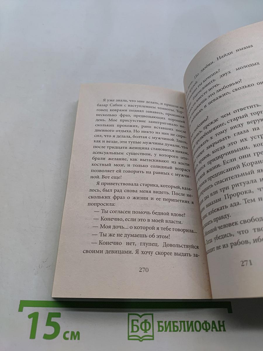 Недюжа