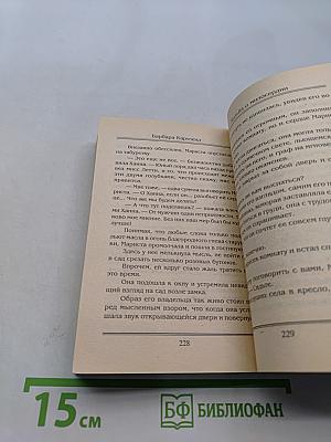 Мольба о милосердии