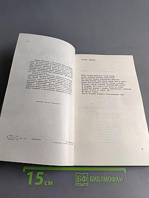 Золотой запас. Книга стихов