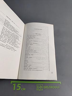 Золотой запас. Книга стихов