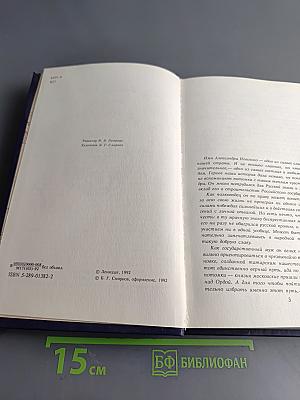 Великий князь Александр Невский