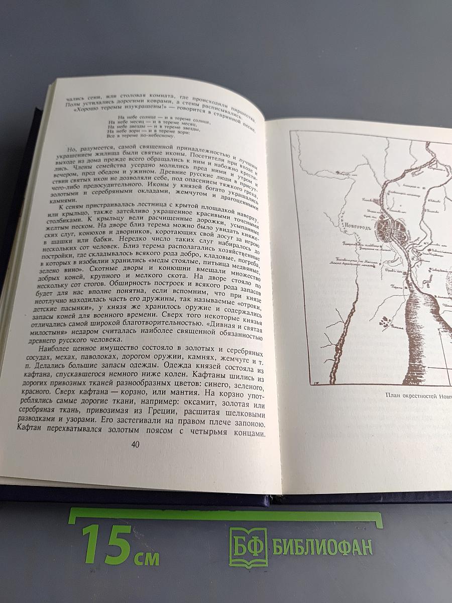 Великий князь Александр Невский