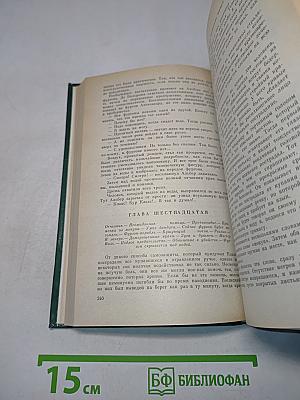 Похитители бриллиантов