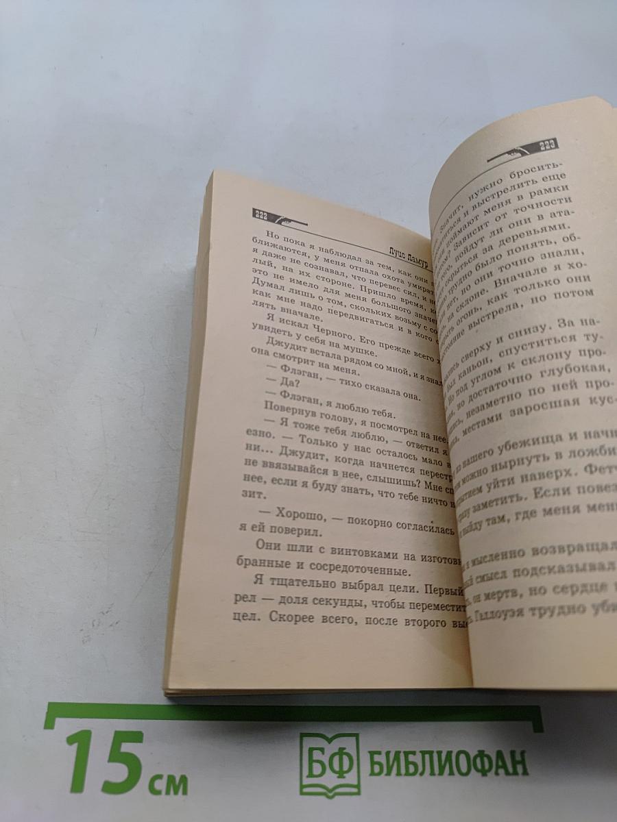 Соль земли