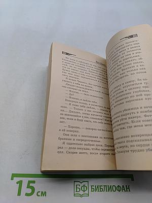 Соль земли