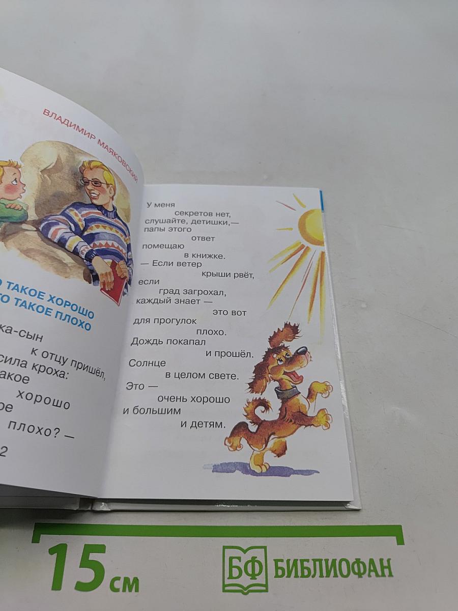 Что такое хорошо