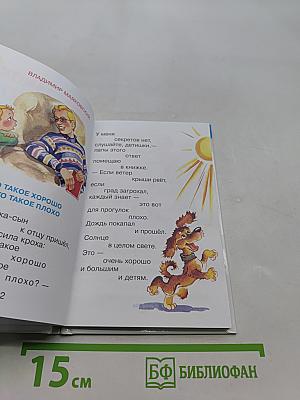 Что такое хорошо
