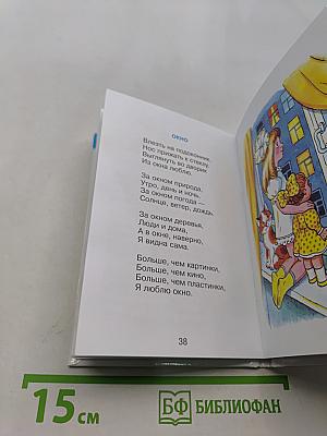 Что такое хорошо