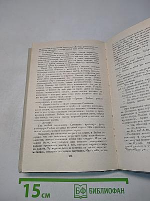Альпийская баллада. Сотников