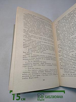 Альпийская баллада. Сотников