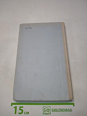 Альпийская баллада. Сотников