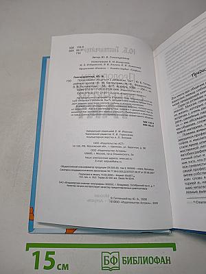 Продолжаем общаться с ребенком. Так?