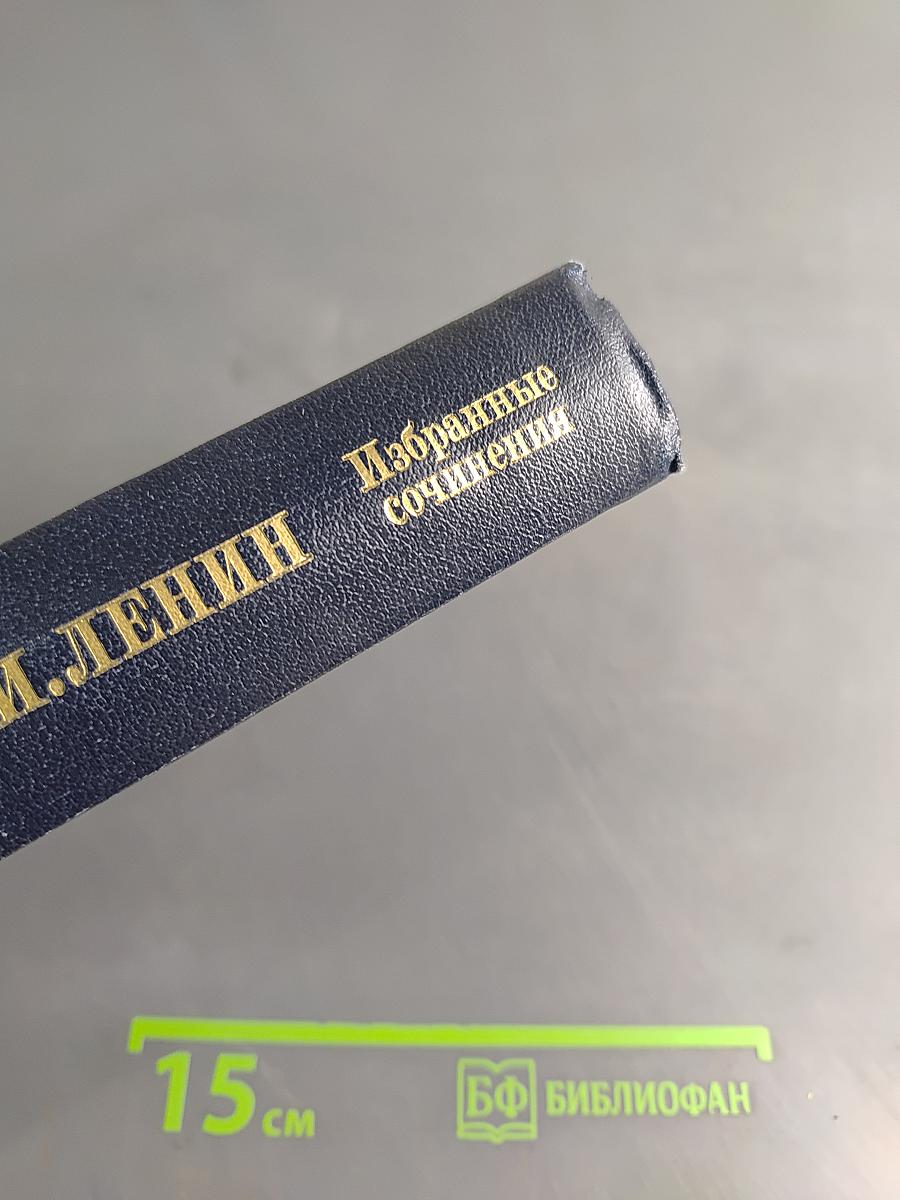 Избранные сочинения. Том 10