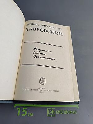 Документы, статьи, воспоминания