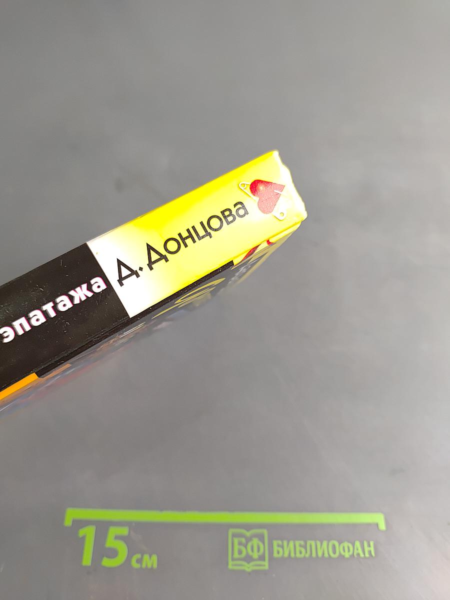 Фигура легкого эпатажа