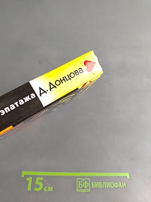 Фигура легкого эпатажа