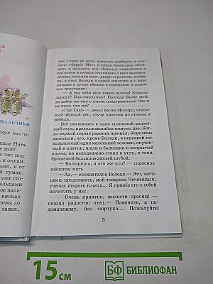 Внеклассное чтение. 3-4 классы