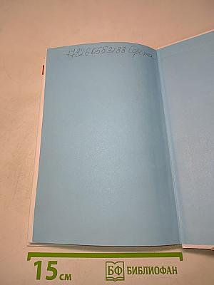 Внеклассное чтение. 3-4 классы