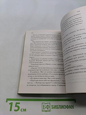 После. Долго и счастливо