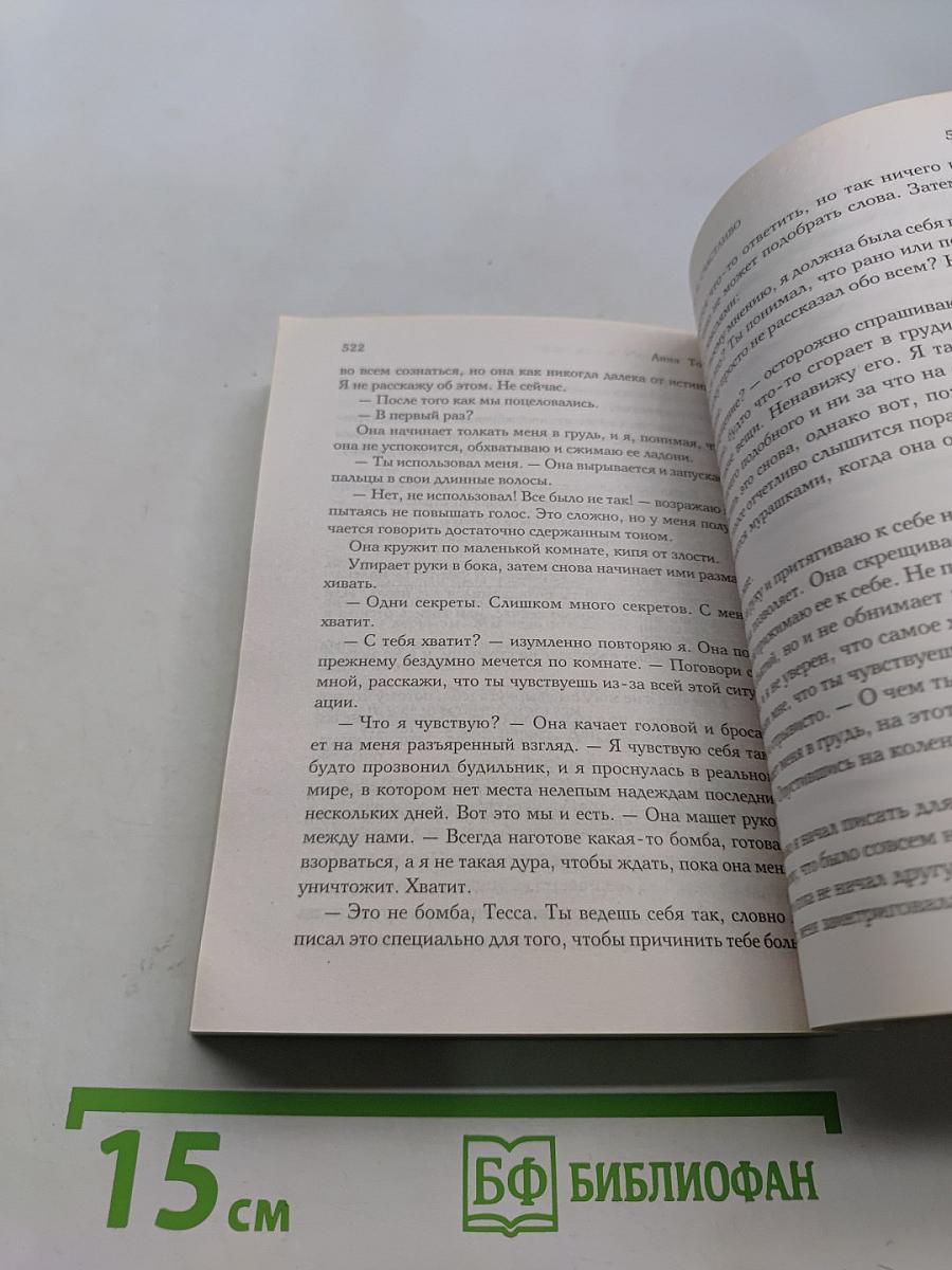 После. Долго и счастливо