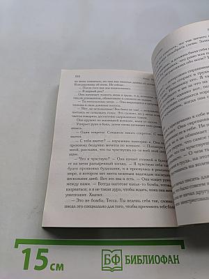 После. Долго и счастливо