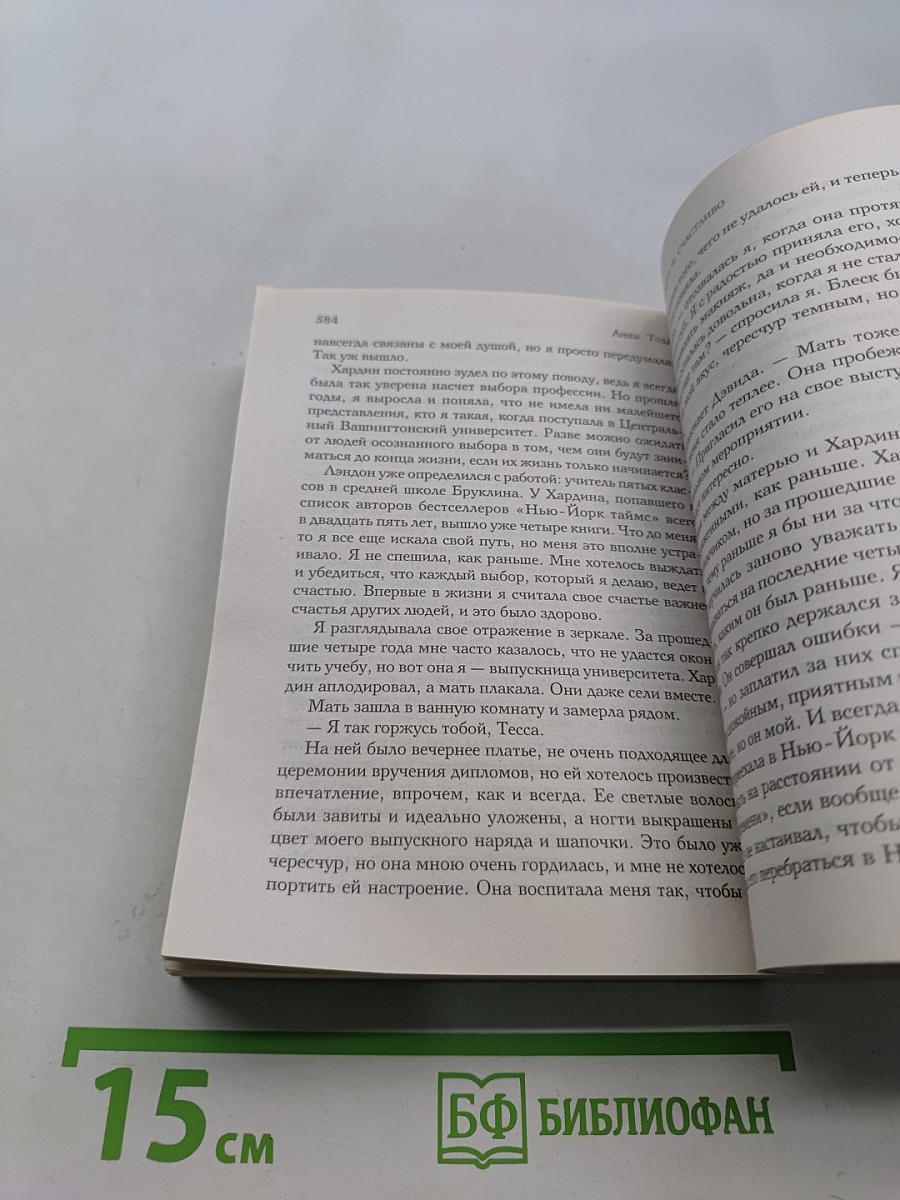 После. Долго и счастливо