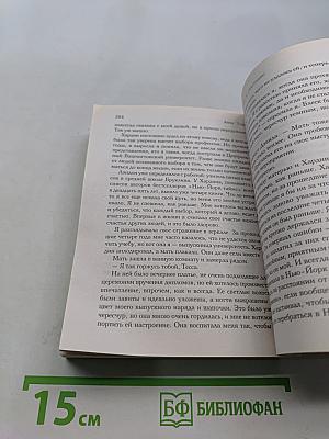 После. Долго и счастливо