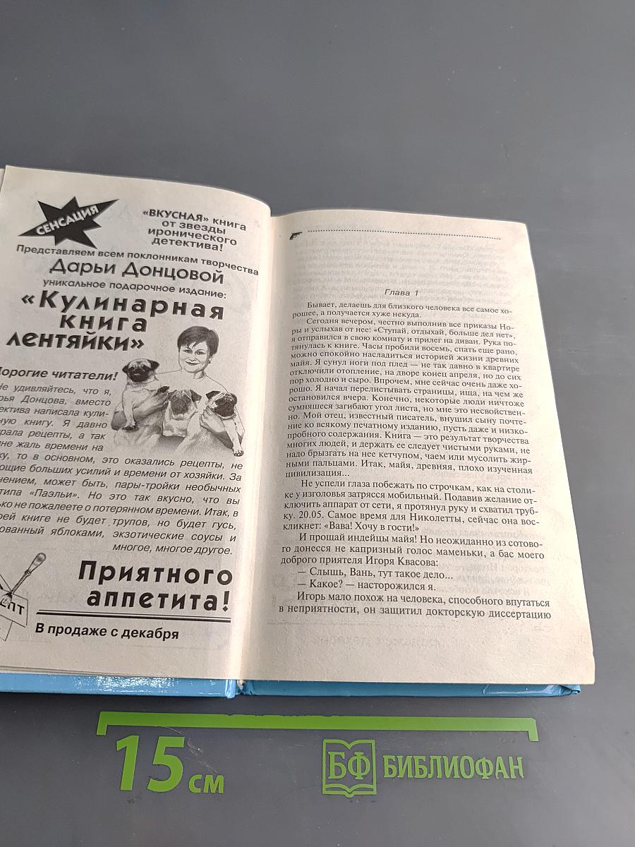 Сафари на черепашку
