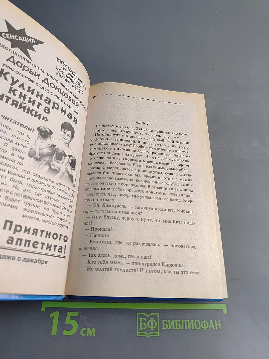 Принцесса на Кириешках