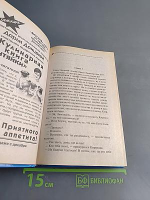 Принцесса на Кириешках