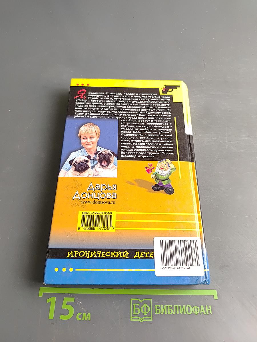 Принцесса на Кириешках
